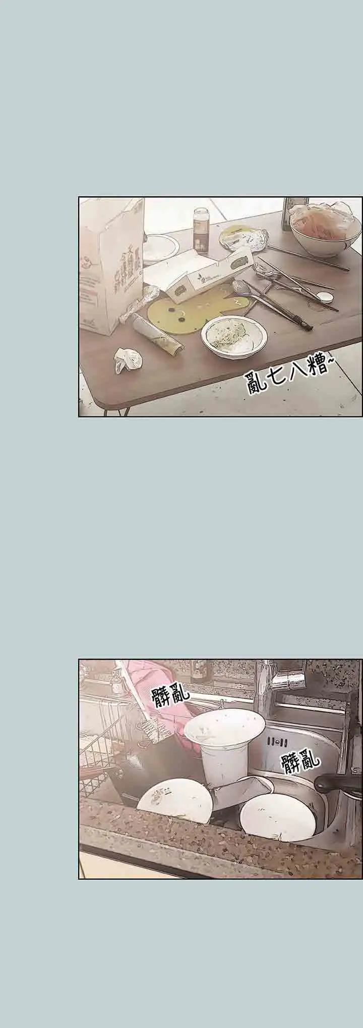 愉快的旅行第43话