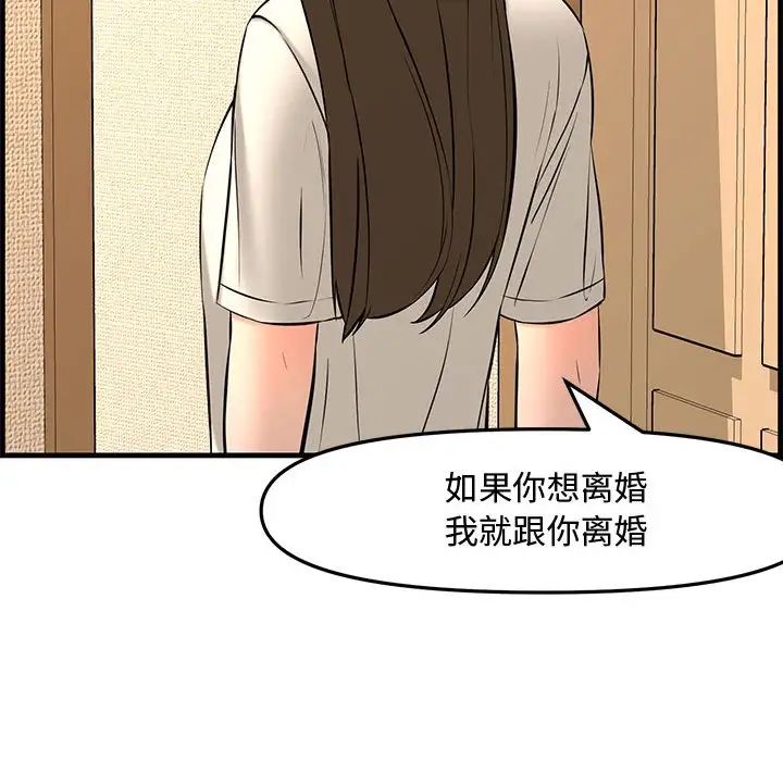 新婚夫妇第28话-最终话(完结)