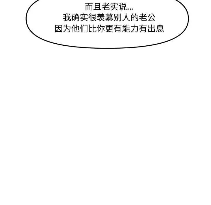 新婚夫妇第28话-最终话(完结)