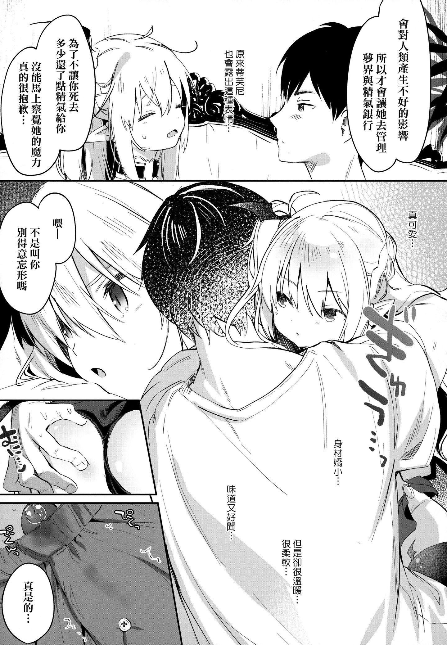 [玉之けだま]僕は小さな淫魔のしもべ[玉之けだま]僕は小さな淫魔のしもべ