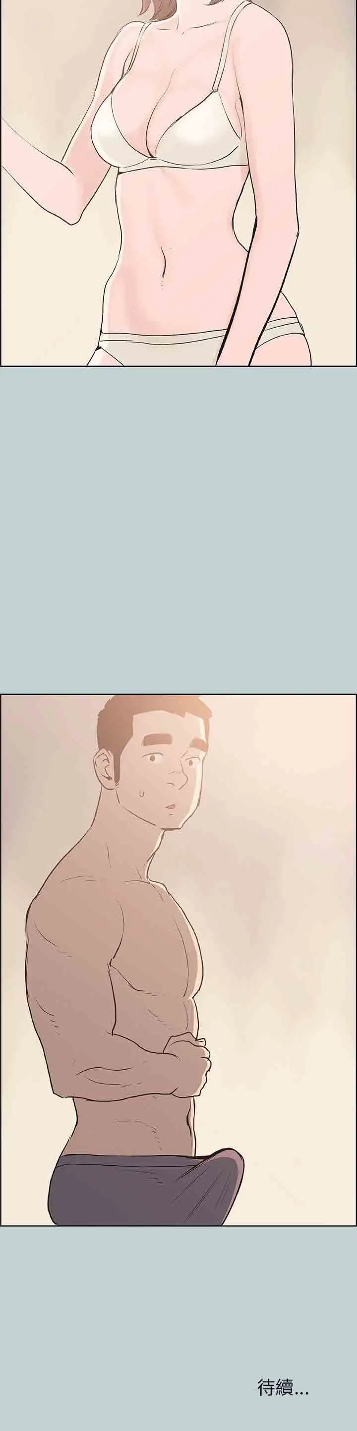 愉快的旅行第43话