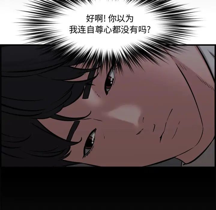 新婚夫妇第28话-最终话(完结)