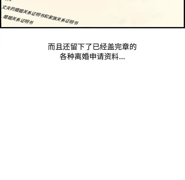 新婚夫妇第28话-最终话(完结)