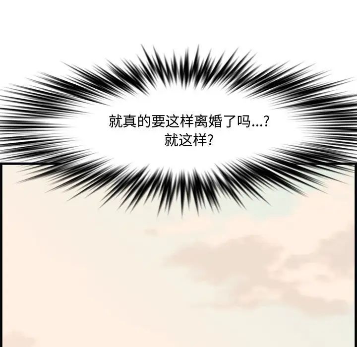 新婚夫妇第28话-最终话(完结)