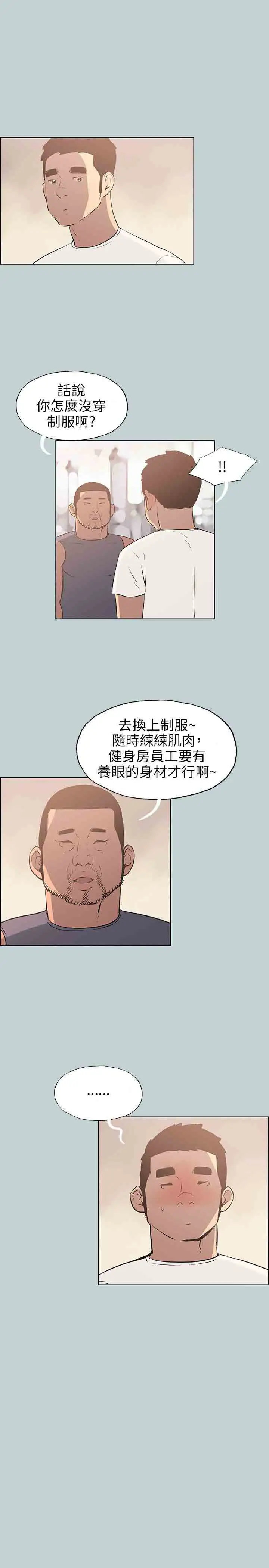 愉快的旅行第44话