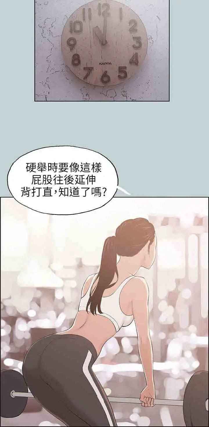 愉快的旅行第44话