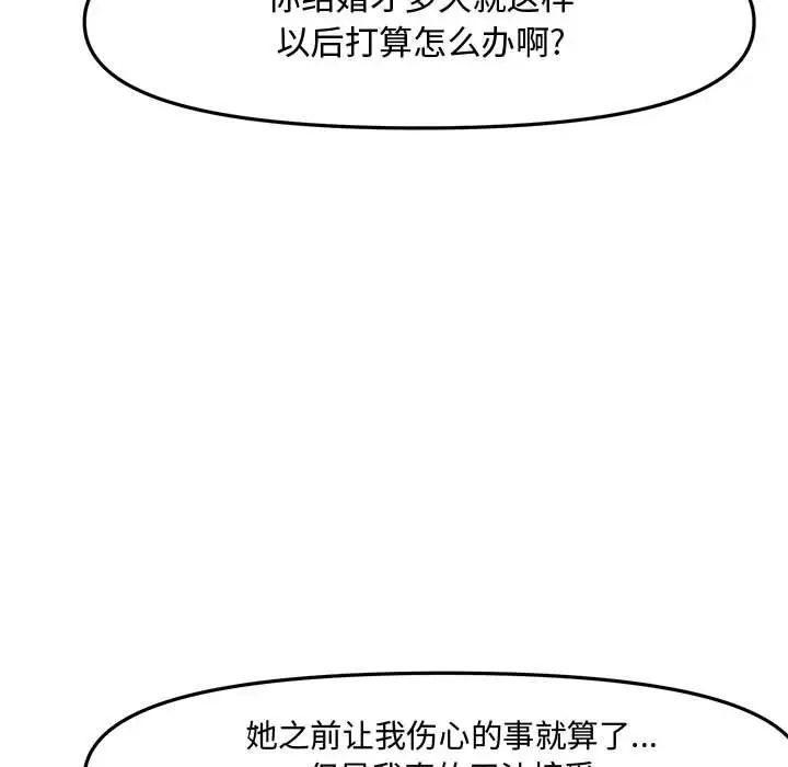 新婚夫妇第28话-最终话（完结）