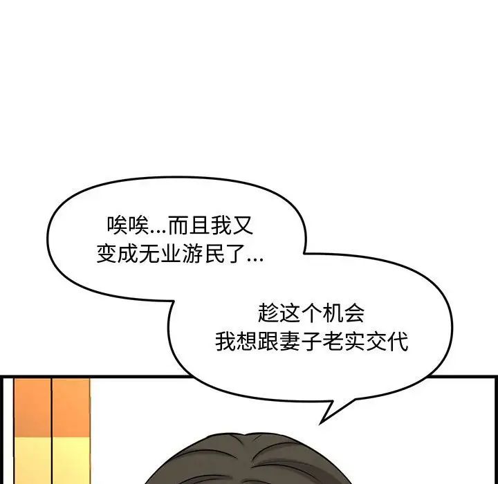 新婚夫妇第28话-最终话(完结)