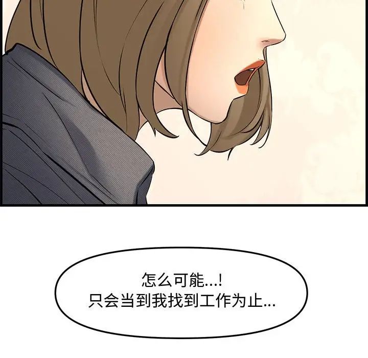 新婚夫婦第28話-最終話（完结）