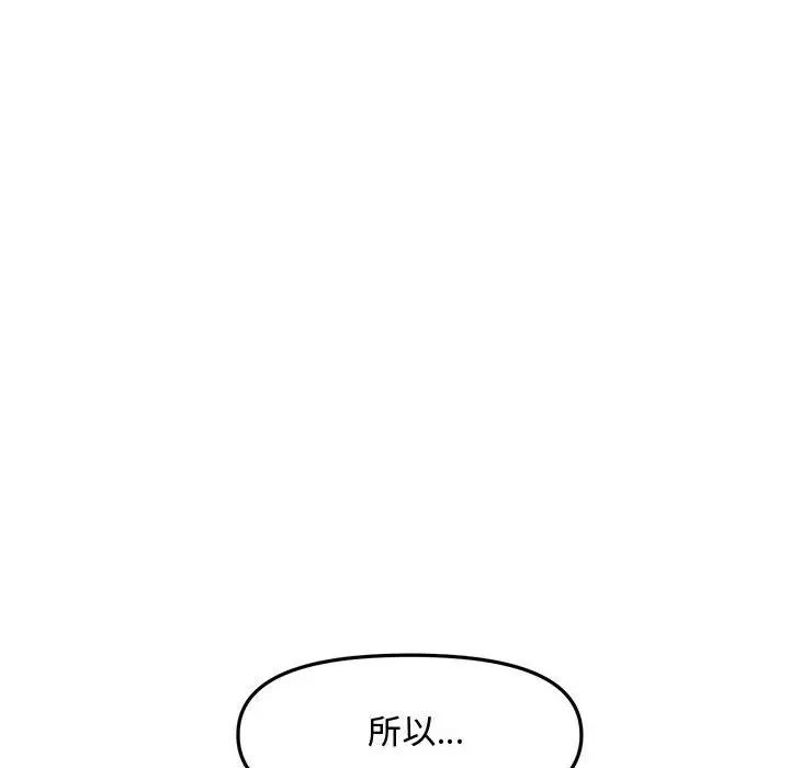 新婚夫妇第28话-最终话(完结)