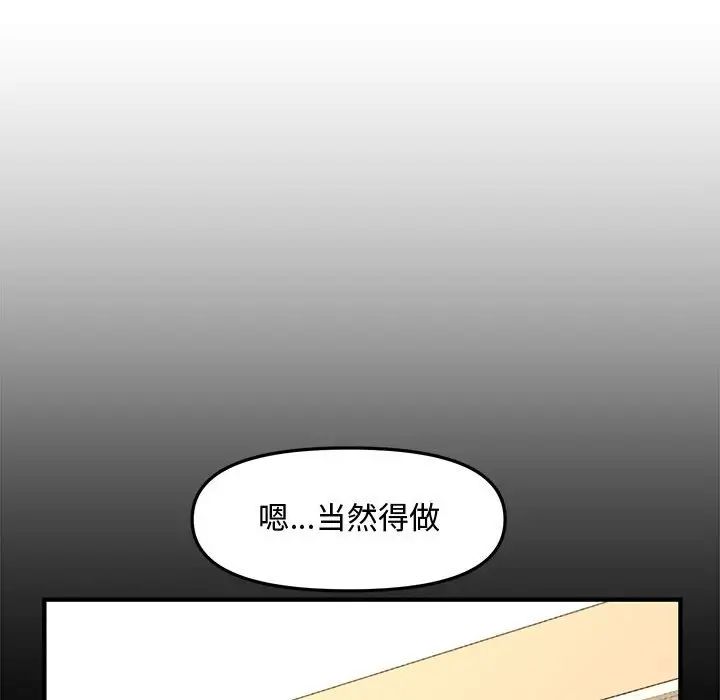 新婚夫妇第28话-最终话(完结)