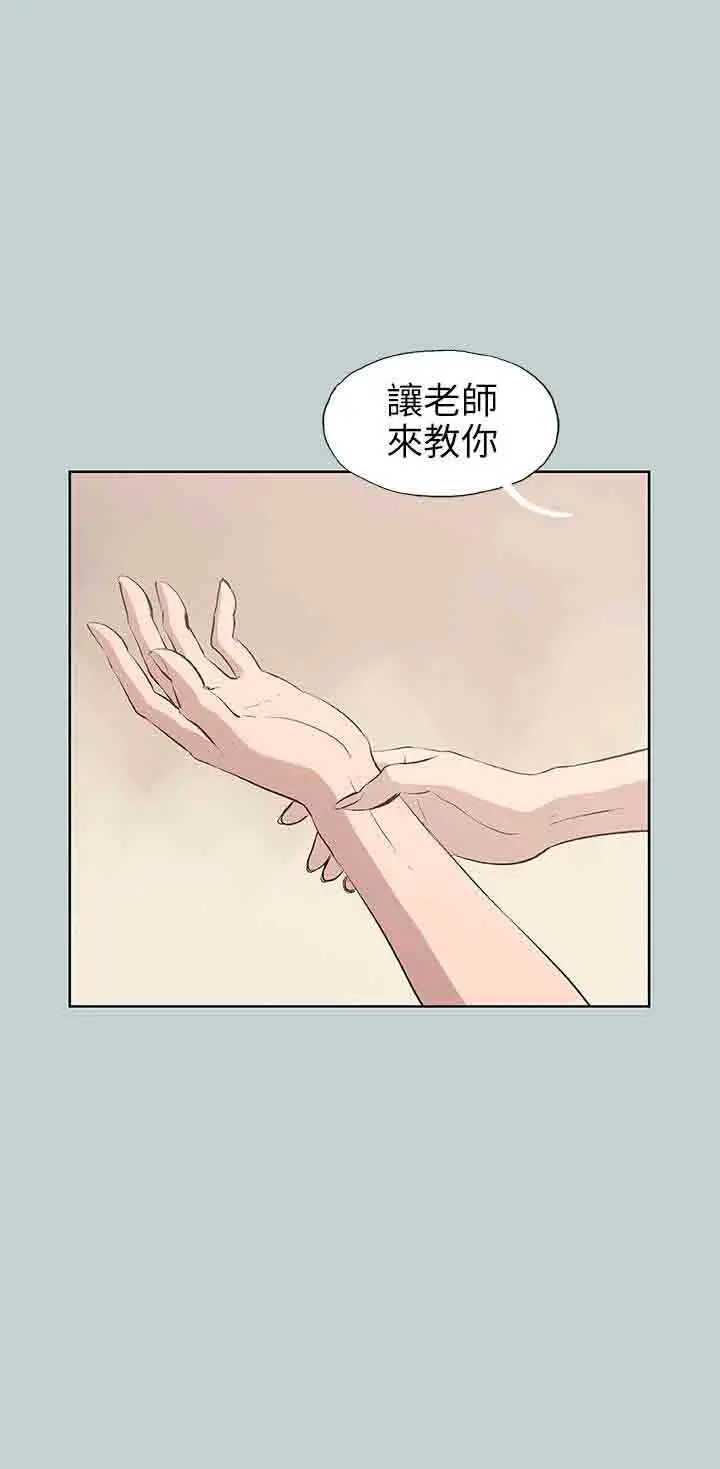 愉快的旅行第45话