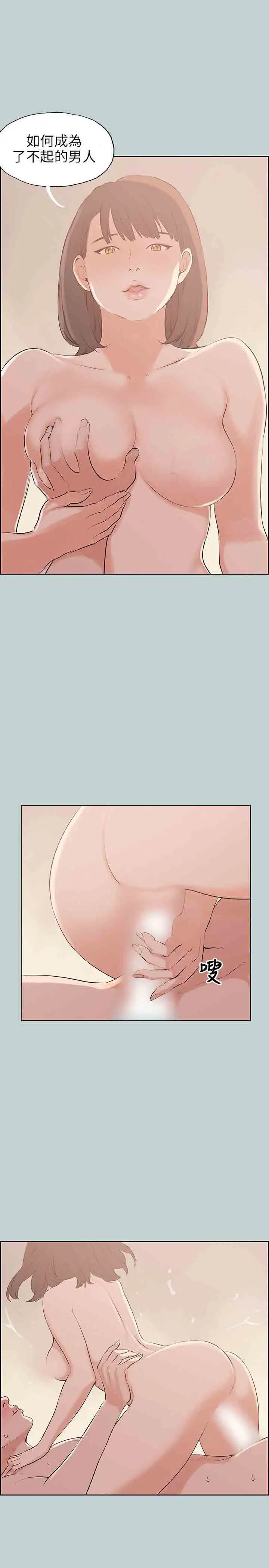 愉快的旅行第45话