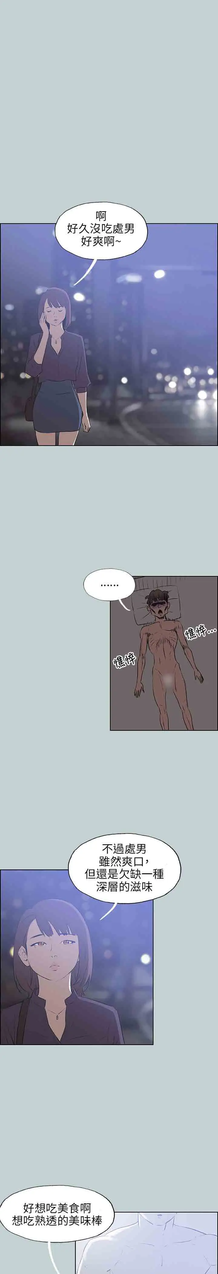 愉快的旅行第45话