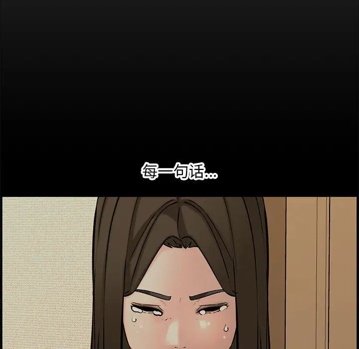 新婚夫婦第28話-最終話（完结）