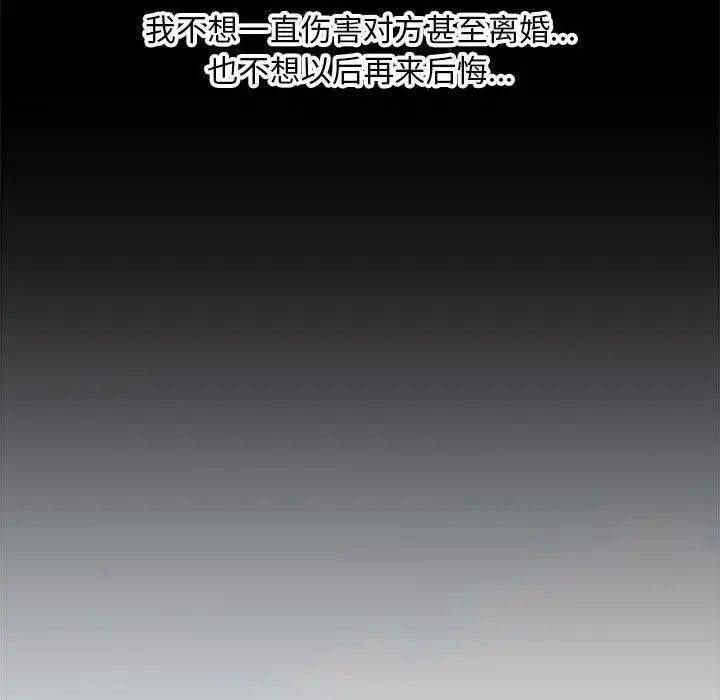 新婚夫妇第28话-最终话(完结)