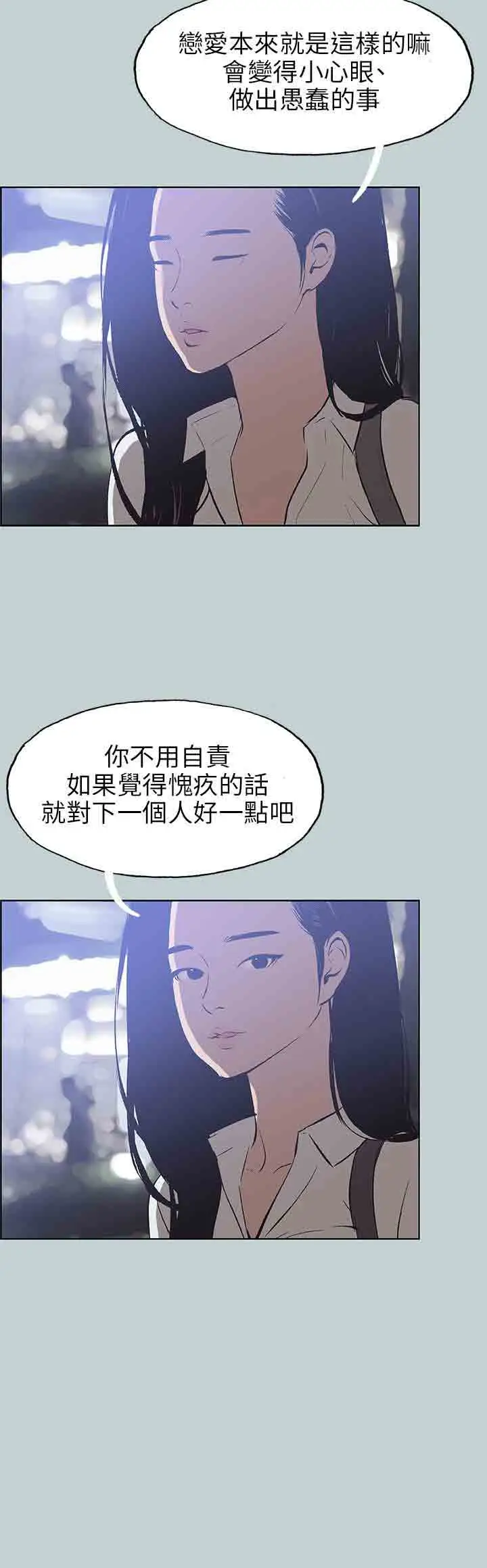 愉快的旅行第45话