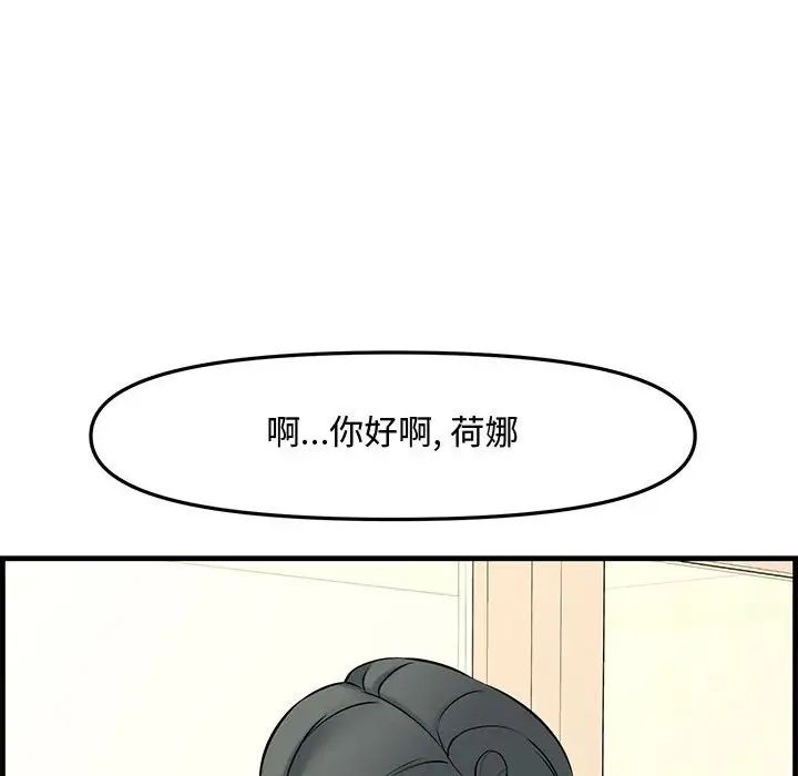 新婚夫妇第28话-最终话(完结)