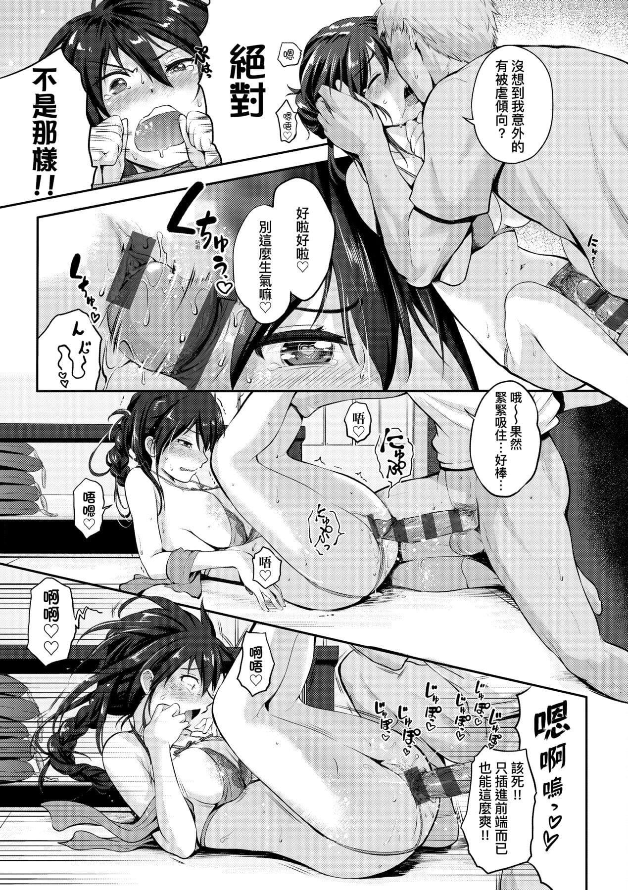 [黒越阳]らぶぱい私のおっぱい好きですか-[中国翻訳][黒越阳]らぶぱい私のおっぱい好きですか-[中国翻訳]