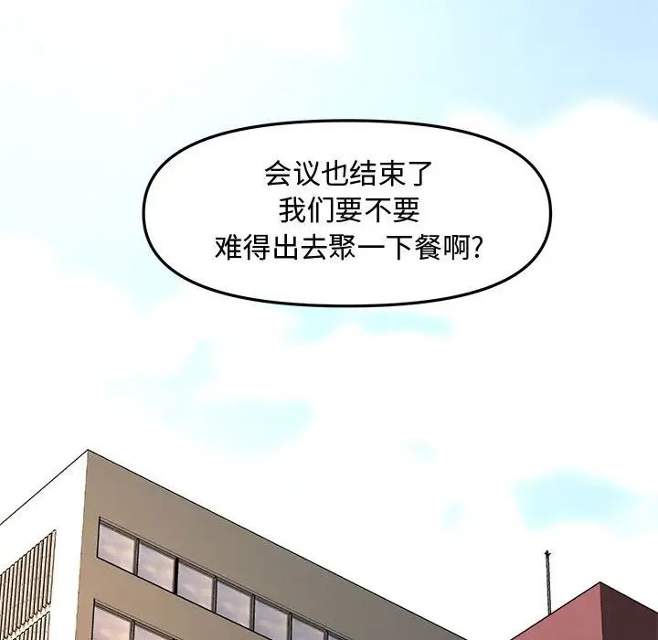 新婚夫妇第28话-最终话(完结)