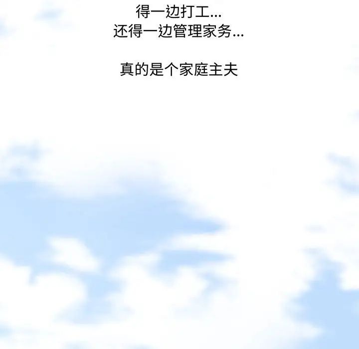 新婚夫婦第28話-最終話（完结）