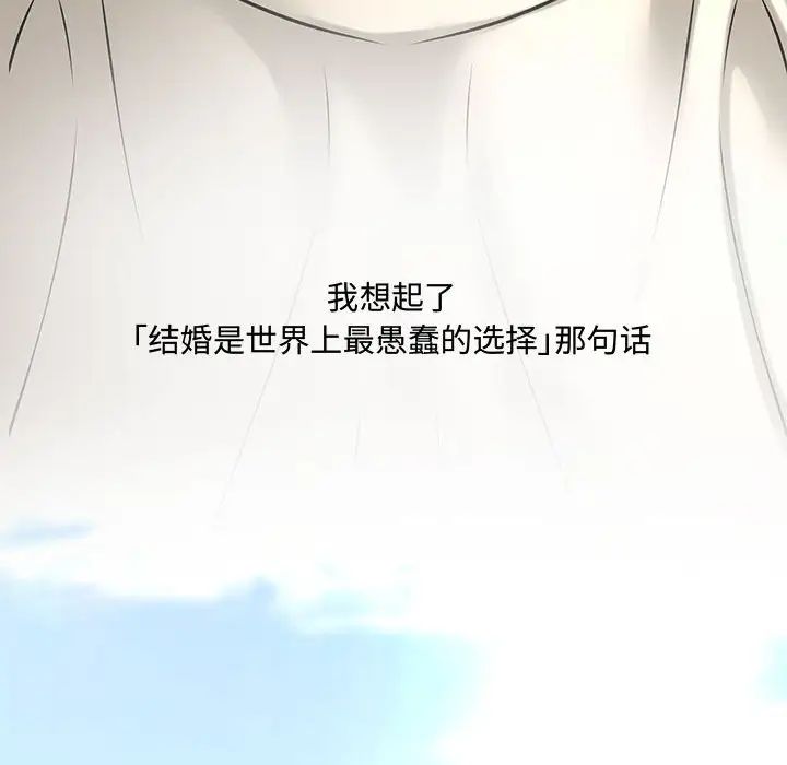 新婚夫妇第28话-最终话（完结）