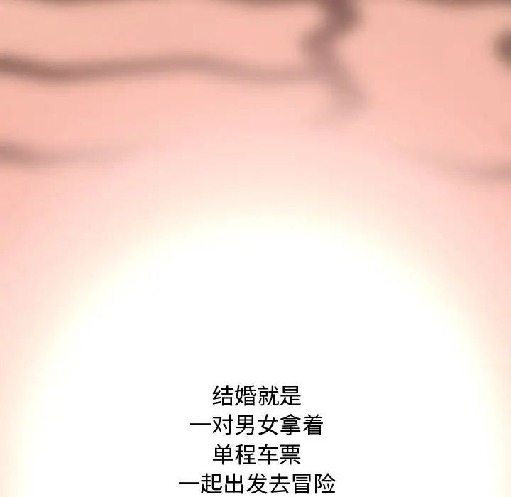 新婚夫妇第28话-最终话(完结)