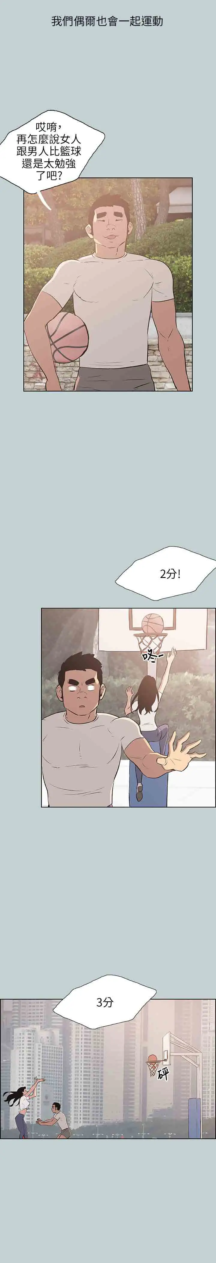 愉快的旅行第47话