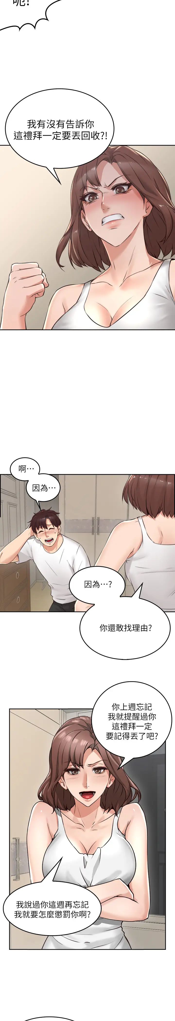 鄰居人妻第1話-凌晨偶遇鄰居人妻