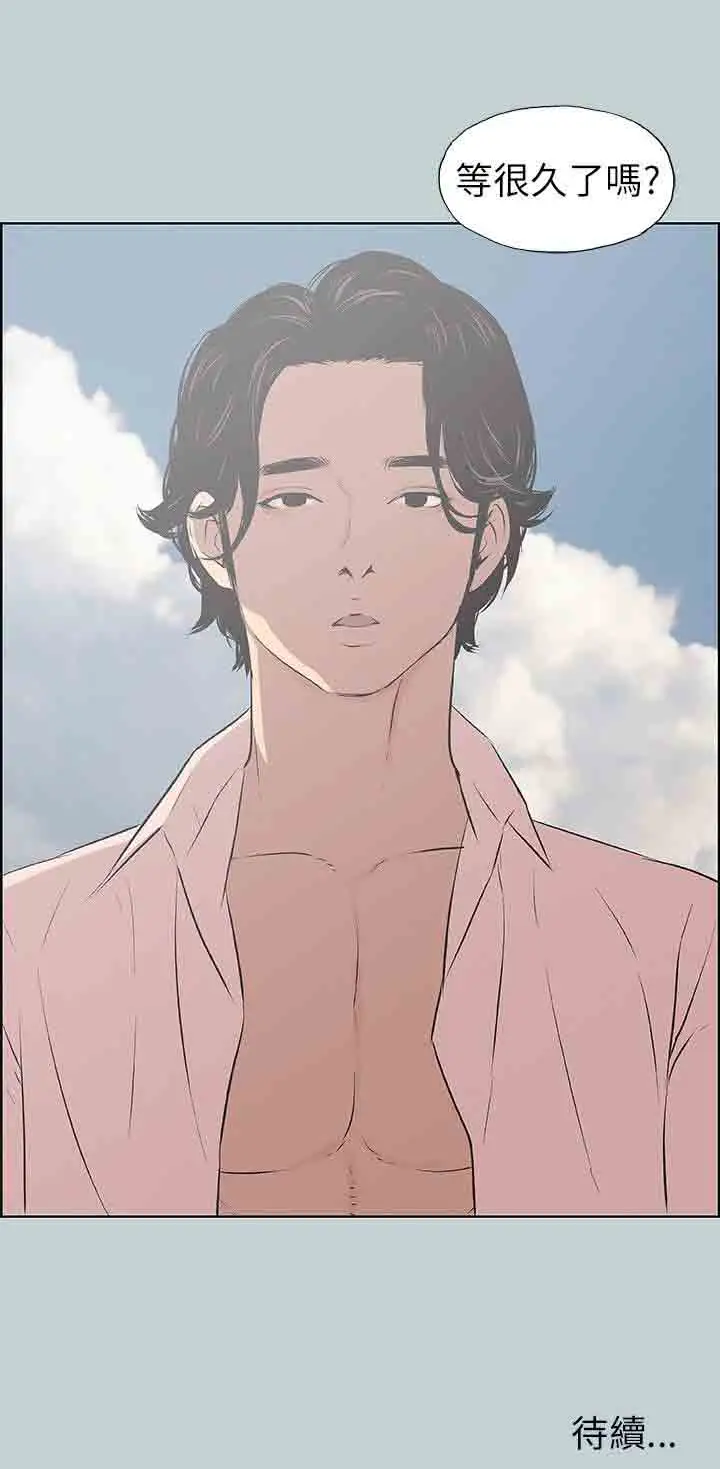 愉快的旅行第47话