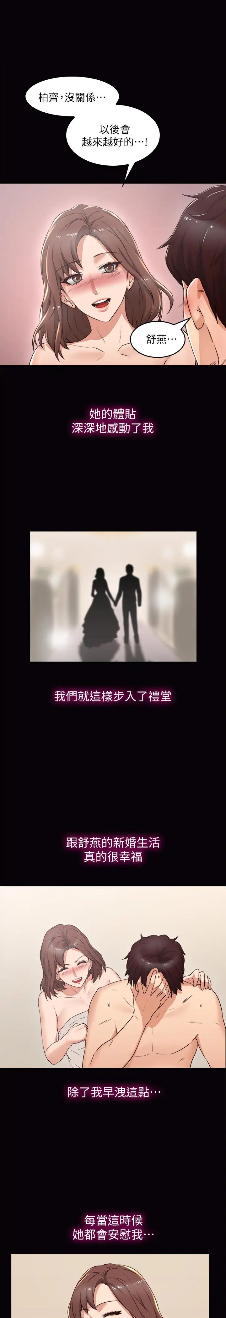 邻居人妻第1话-凌晨偶遇邻居人妻