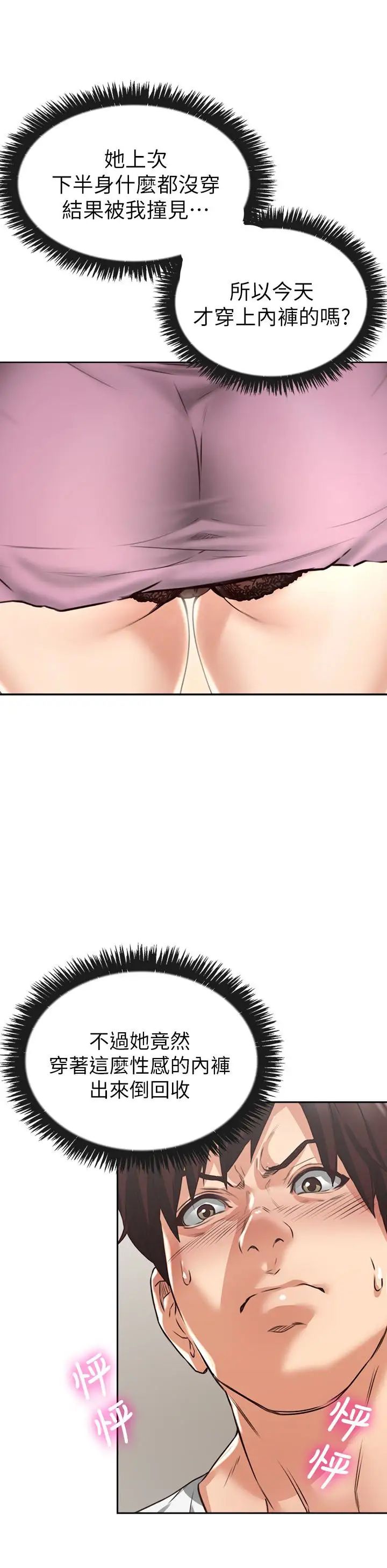 鄰居人妻第2話-走廊傳開的呻吟聲