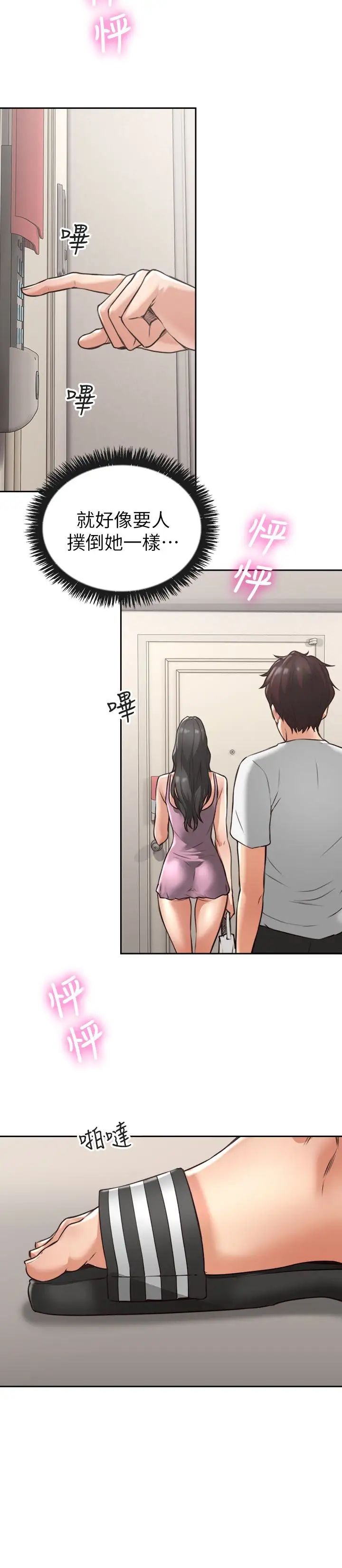 鄰居人妻第2話-走廊傳開的呻吟聲