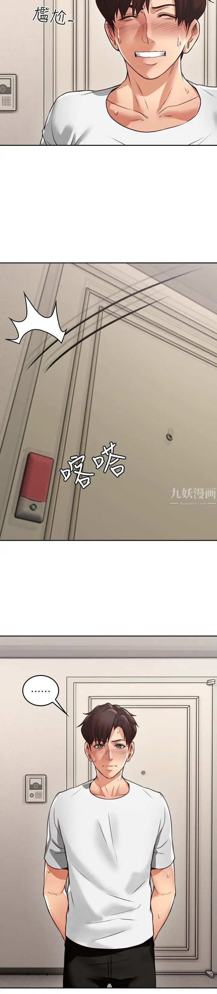 鄰居人妻第2話-走廊傳開的呻吟聲