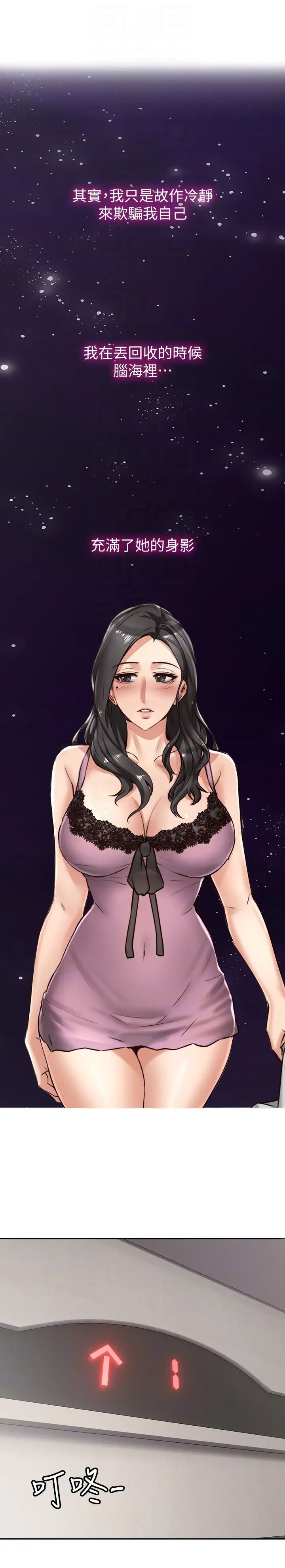 鄰居人妻第2話-走廊傳開的呻吟聲