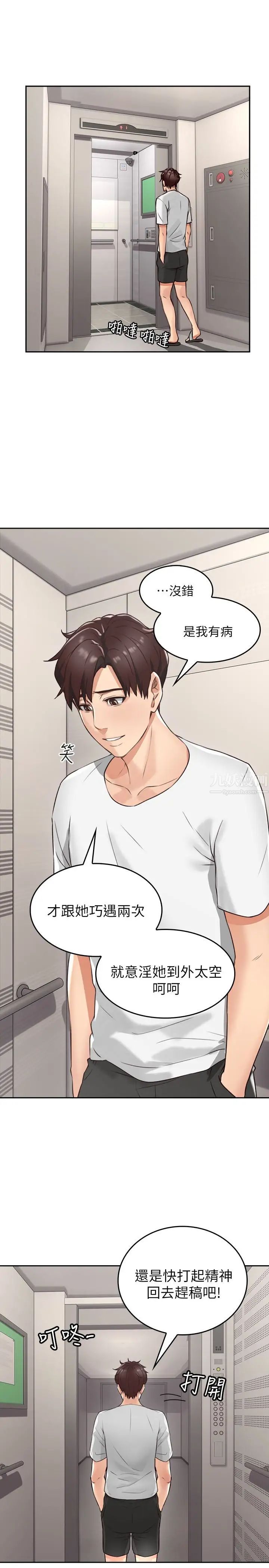 鄰居人妻第2話-走廊傳開的呻吟聲