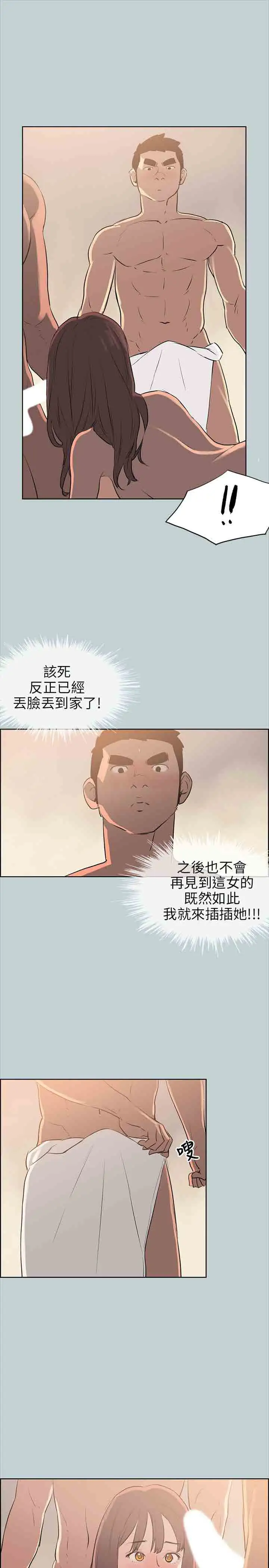 愉快的旅行第49话