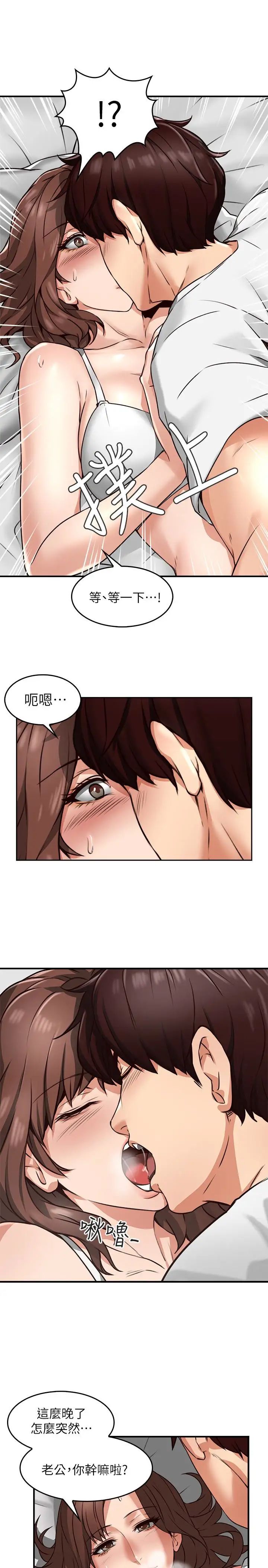 邻居人妻第2话-走廊传开的呻吟声