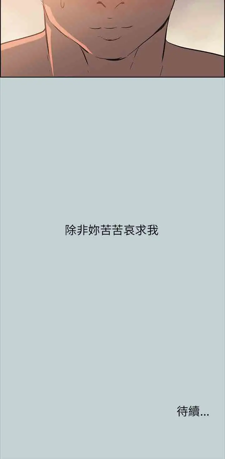 愉快的旅行第49话