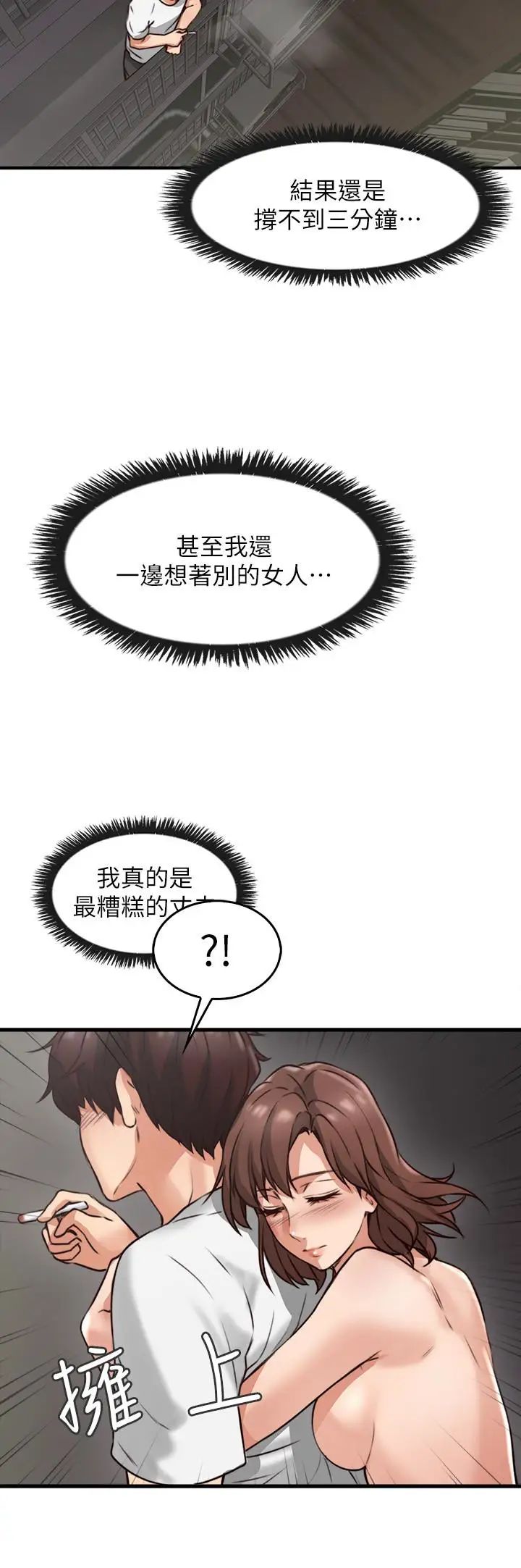 鄰居人妻第2話-走廊傳開的呻吟聲