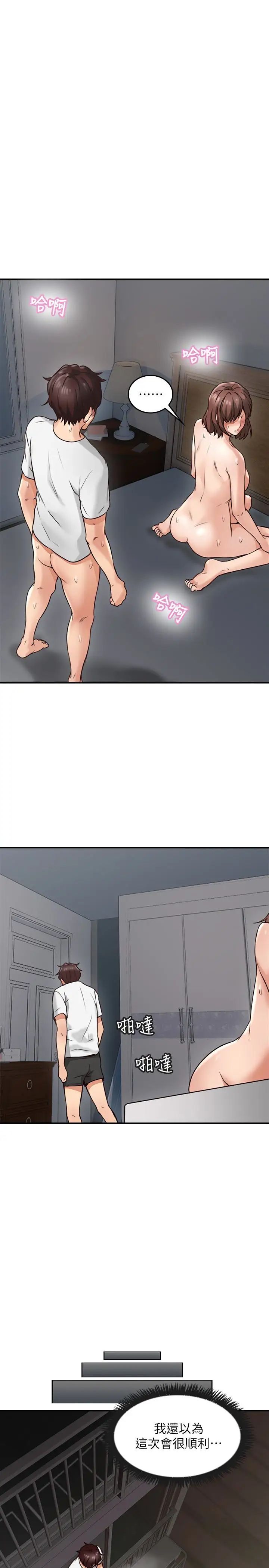 鄰居人妻第2話-走廊傳開的呻吟聲