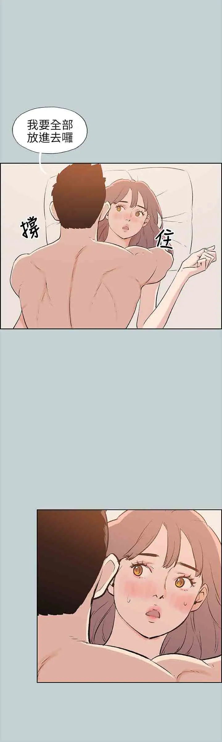 愉快的旅行第50话