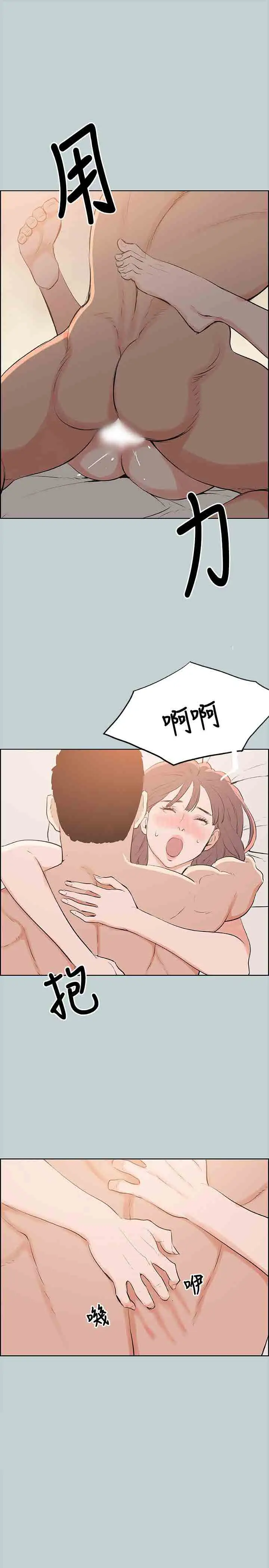 愉快的旅行第50话