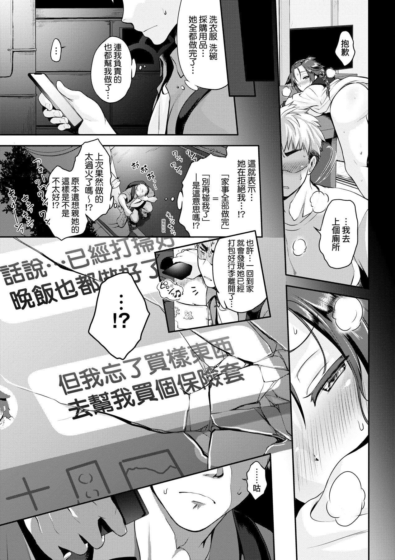 [黒越阳]らぶぱい私のおっぱい好きですか-[中国翻訳][黒越阳]らぶぱい私のおっぱい好きですか-[中国翻訳]