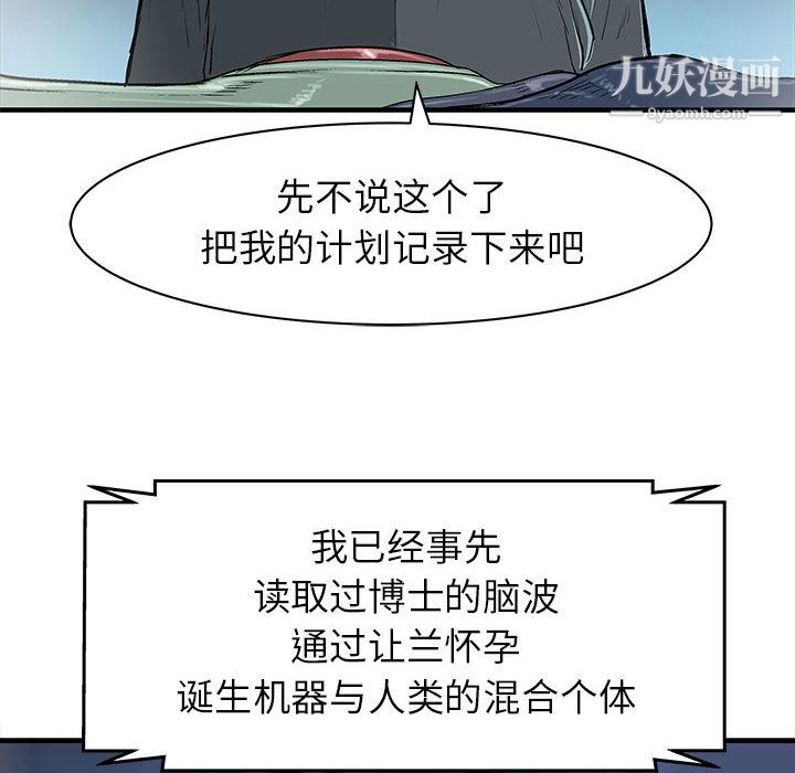 PROTO109第51话