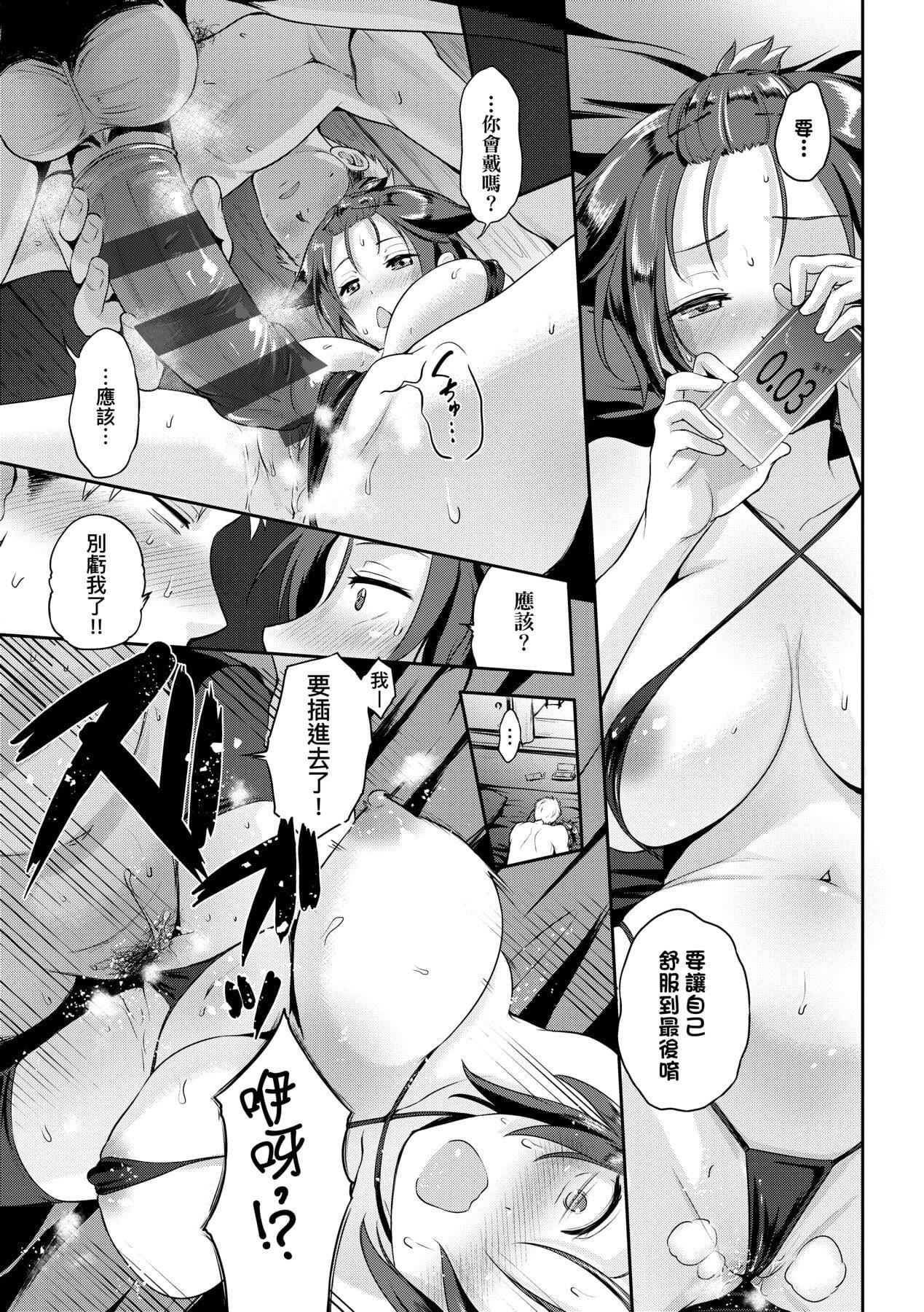 [黒越陽]らぶぱい私のおっぱい好きですか-[中國翻訳][黒越陽]らぶぱい私のおっぱい好きですか-[中國翻訳]