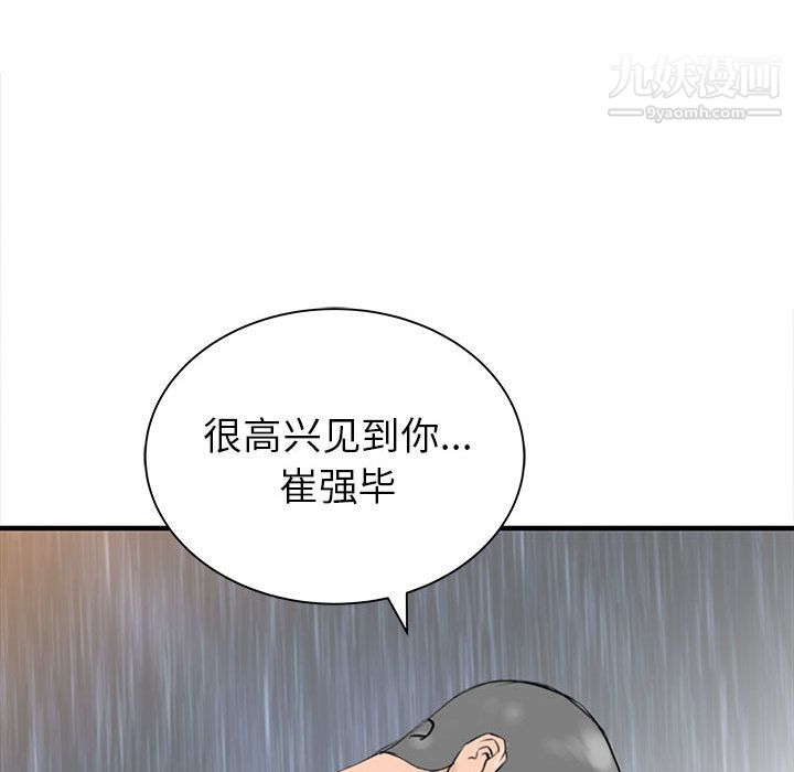 PROTO109第51话