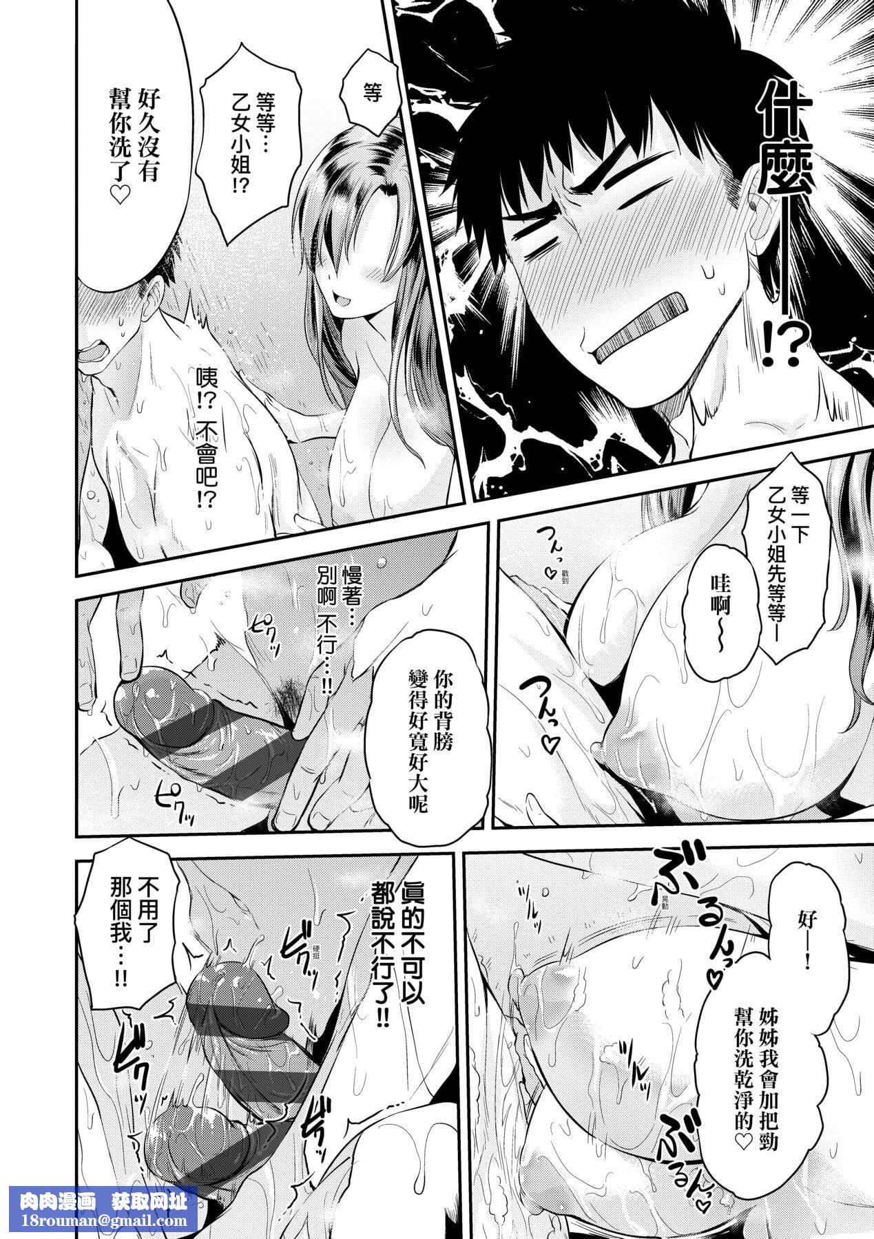 [黒越阳]らぶぱい私のおっぱい好きですか-[中国翻訳][黒越阳]らぶぱい私のおっぱい好きですか-[中国翻訳]