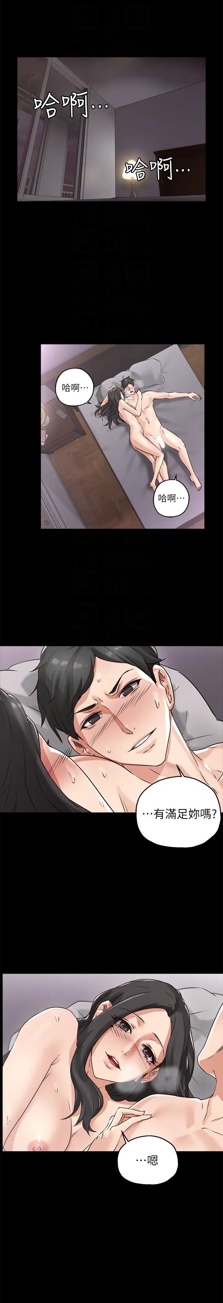 鄰居人妻第3話-陌生女人的誘惑