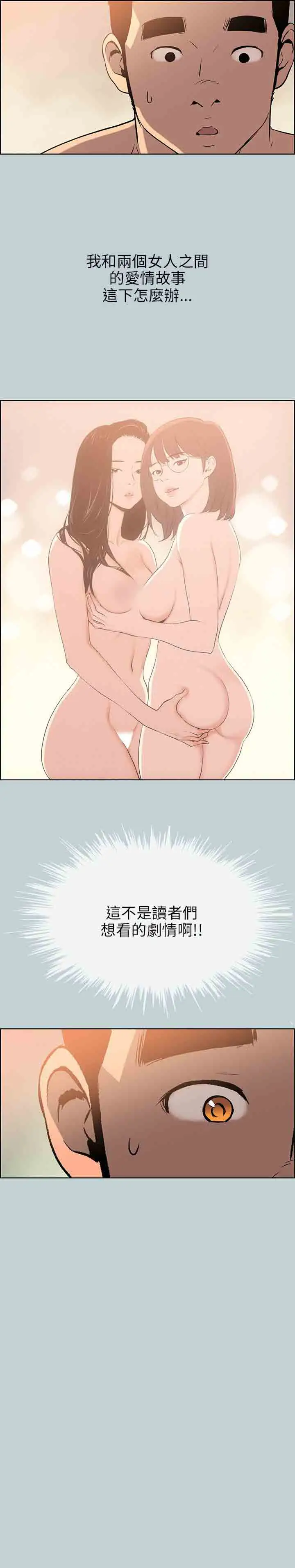 愉快的旅行第52话